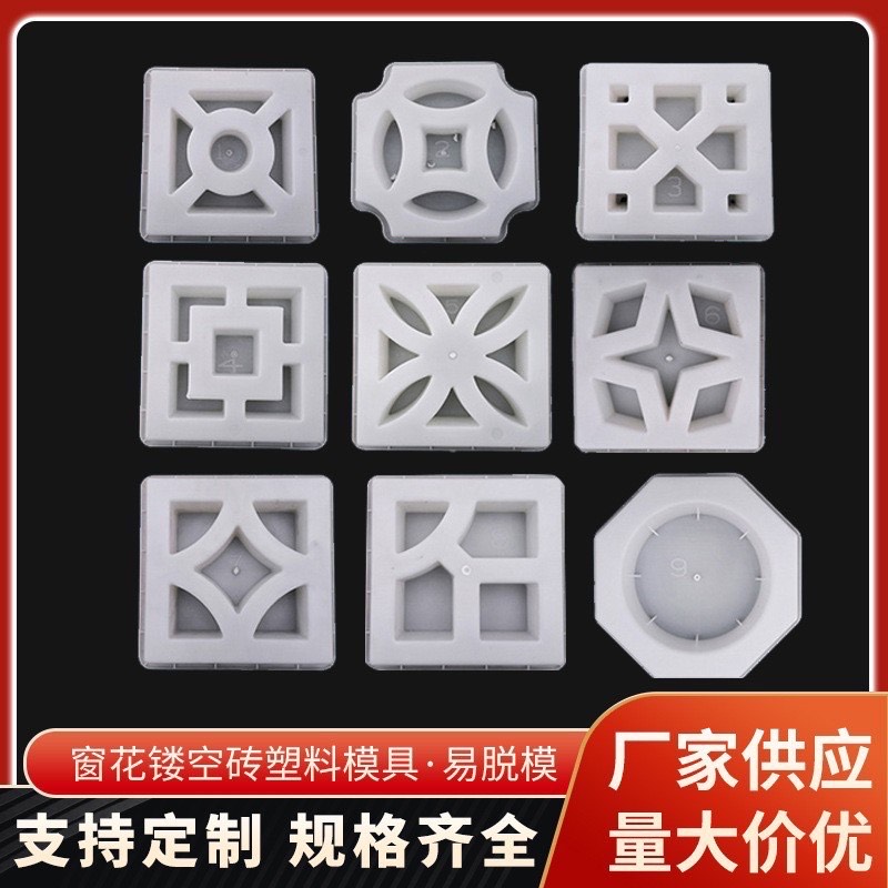 Custom pattern window grille mould