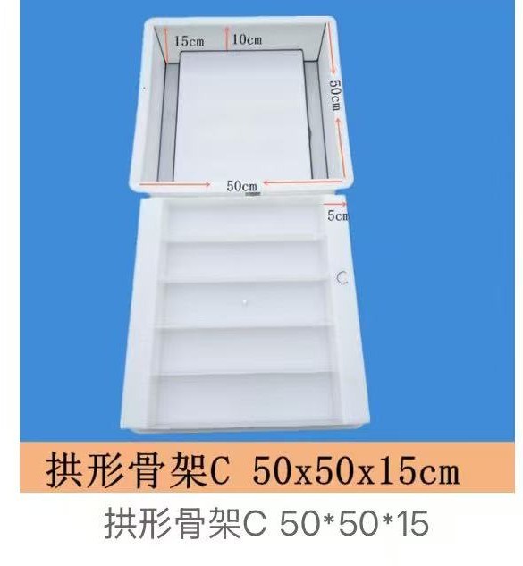Arch Framework Piece C Mould 50×50×15cm