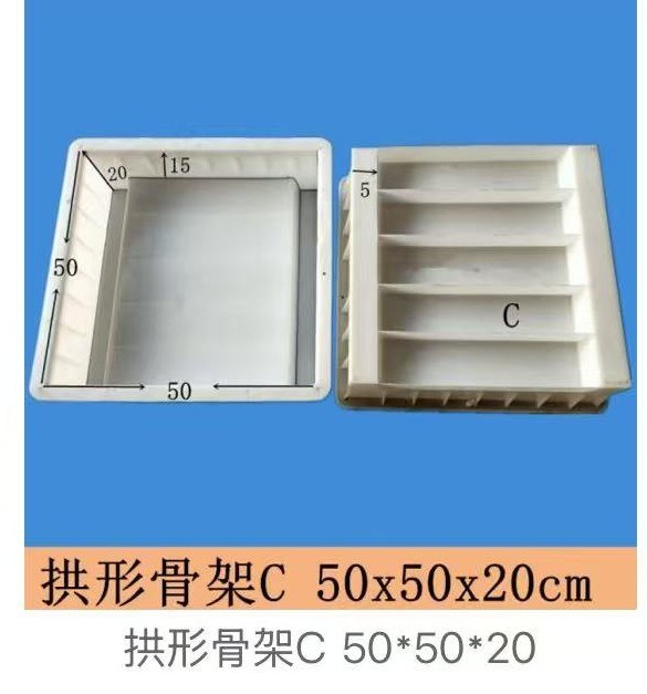 Arch Framework Piece C Mould 50×50×20cm