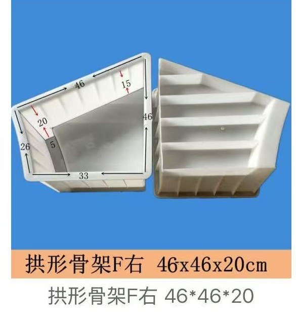 Arch Framework Piece F-Right Mould 46×46×20cm