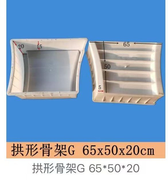 Arch Framework Piece G Mould 65×50×20cm