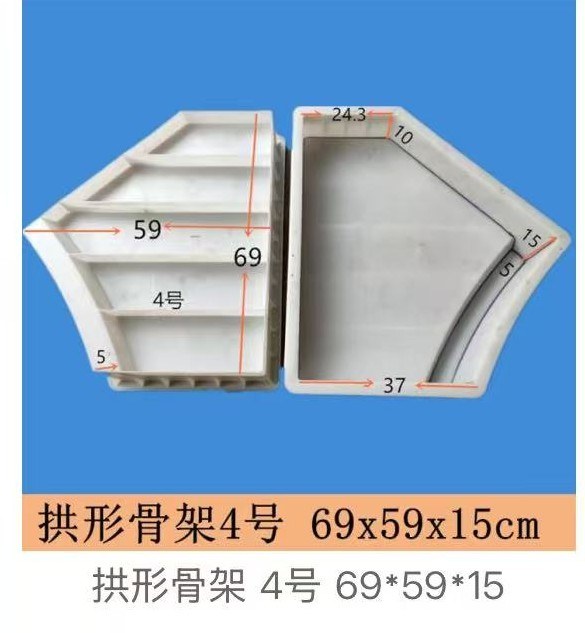 Arch Framework No.4 Piece Mould 69×59×15cm