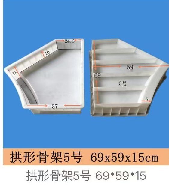 Arch Framework No.5 Piece Mould 69×59×15cm