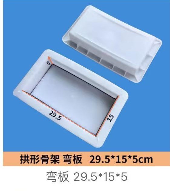 Curved Arch Beam Mould 29.5×15×5cm