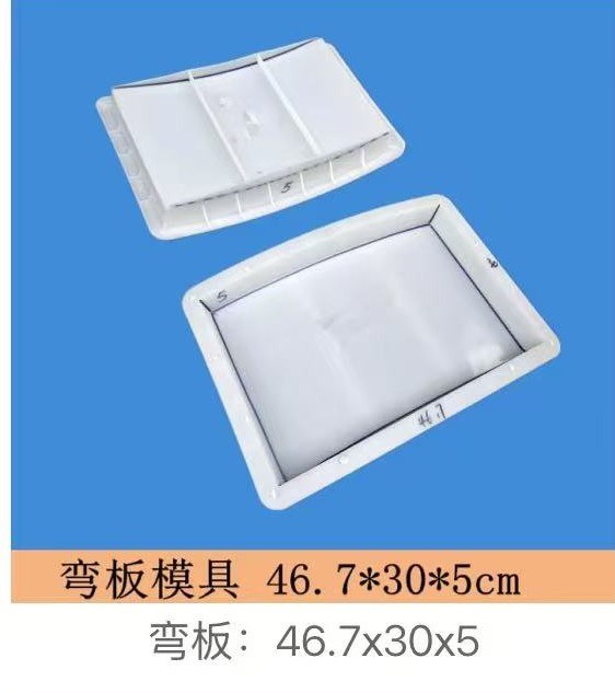 Curved Arch Beam Mould 46.7×30×5cm