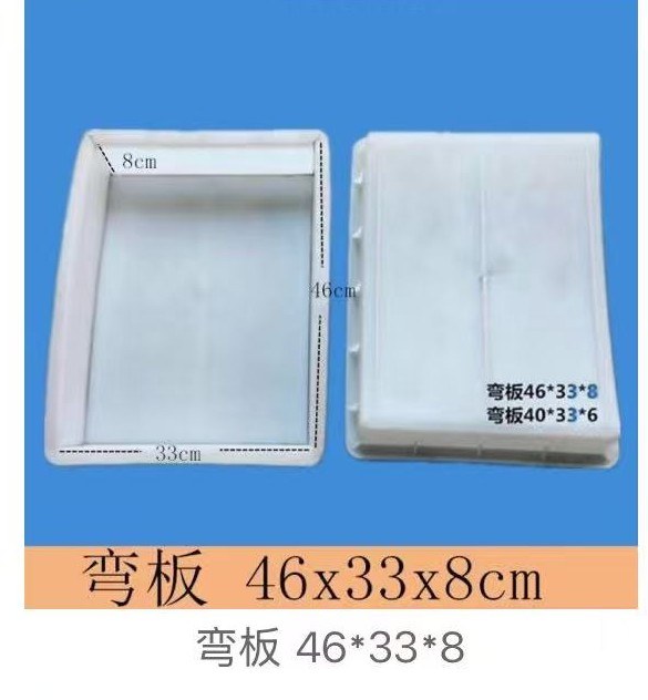 Curved Arch Beam Mould 46×33×8cm