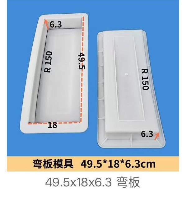 Curved Arch Beam Mould 49.5×18×6.3cm R150