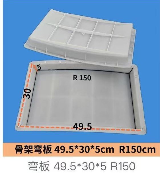 Curved Arch Beam Mould 49.5×30×5cm R150