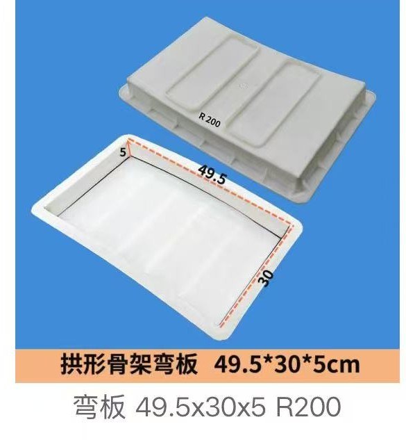 Curved Arch Beam Mould 49.5×30×5cm R200
