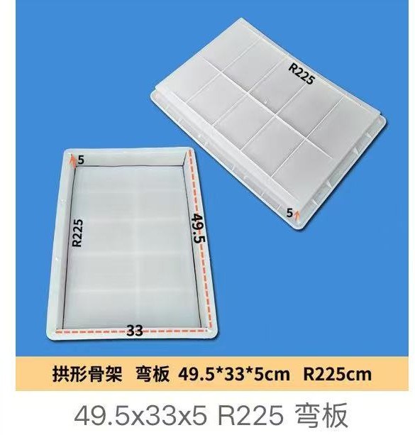 Curved Arch Beam Mould 49.5×33×5cm R225