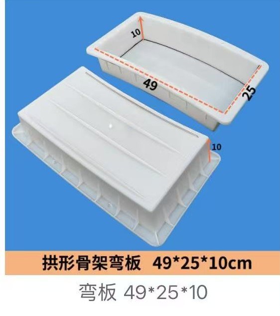 Curved Arch Beam Mould 49×25×10cm