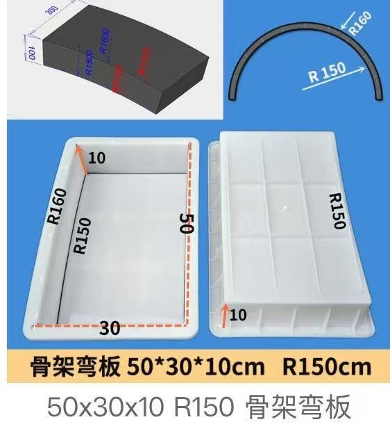 Curved Arch Beam Mould 50×30×10cm R150