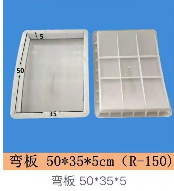 Curved Arch Beam Mould 50×35×5cm R150
