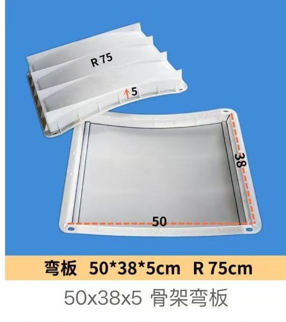 Curved Arch Beam Mould 50×38×5cm R75