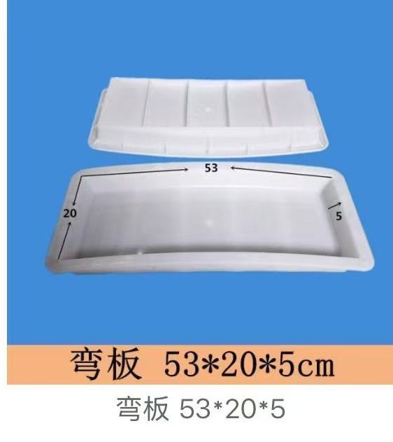 Curved Arch Beam Mould 53×20×5cm