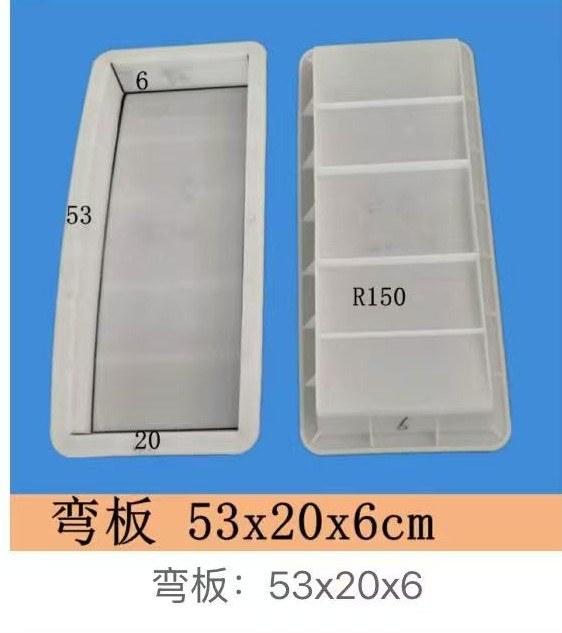 Curved Arch Beam Mould 53×20×6cm R150