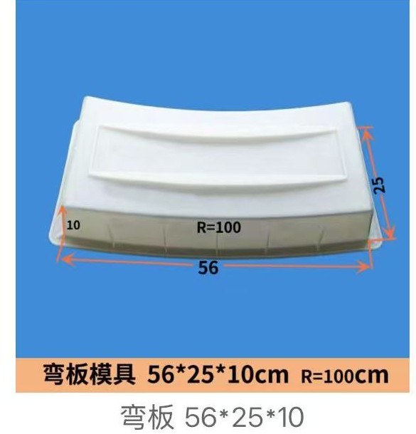 Curved Arch Beam Mould 56×25×10cm R100