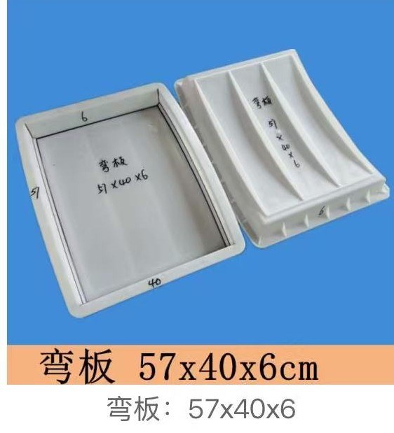 Curved Arch Beam Mould 57×40×6cm