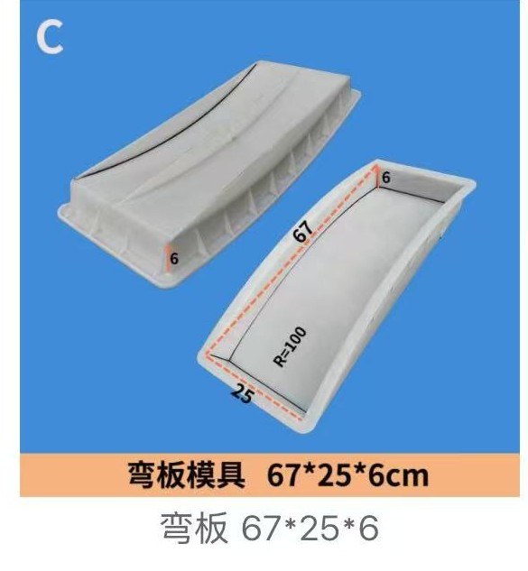 Curved Arch Beam Mould 67×25×6cm R100
