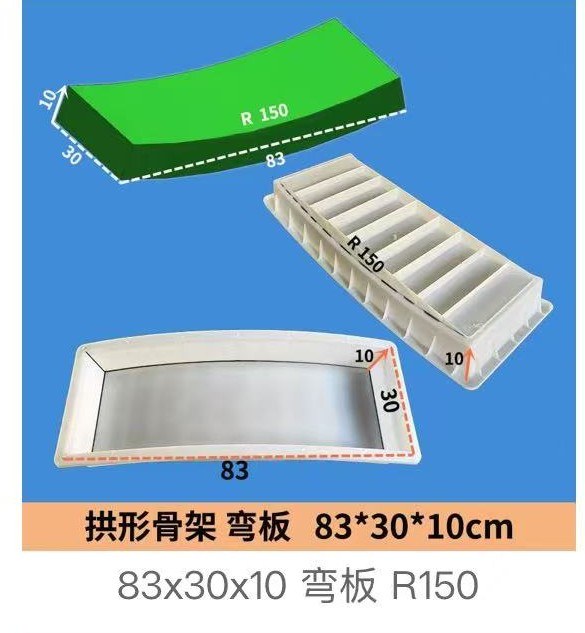 Curved Arch Beam Mould 83×30×10cm R150