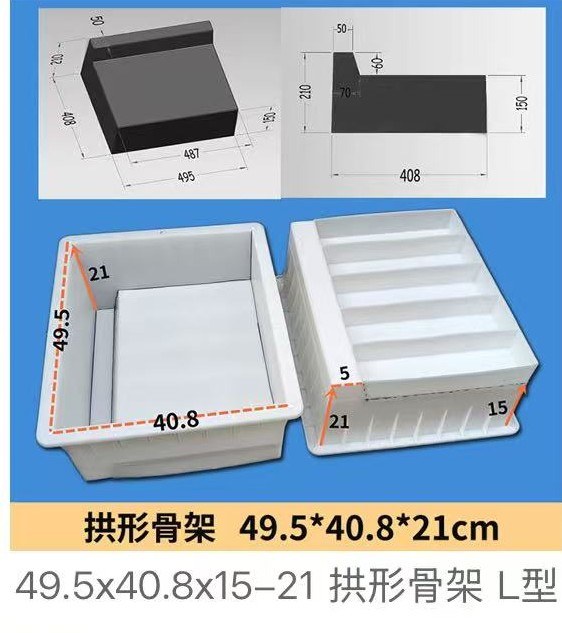 L-Type Arch Framework Beam Mould 49.5×40.8×21cm