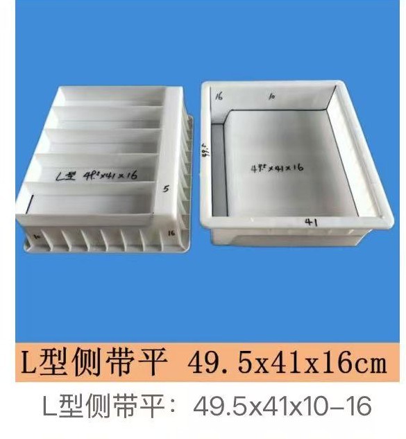 L-Type Side Beam Mould 49.5×41×16cm