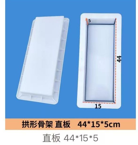 Straight Arch Beam Mould 44×15×5cm