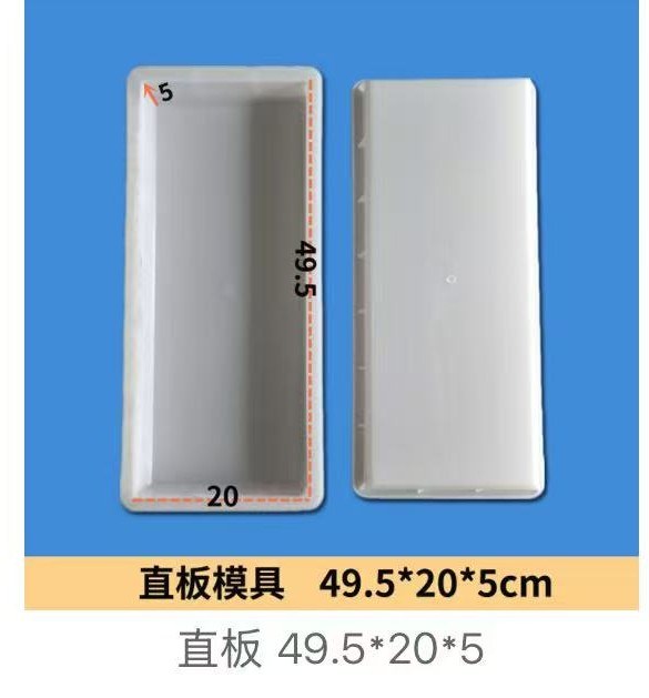 Straight Arch Beam Mould 49.5×20×5cm