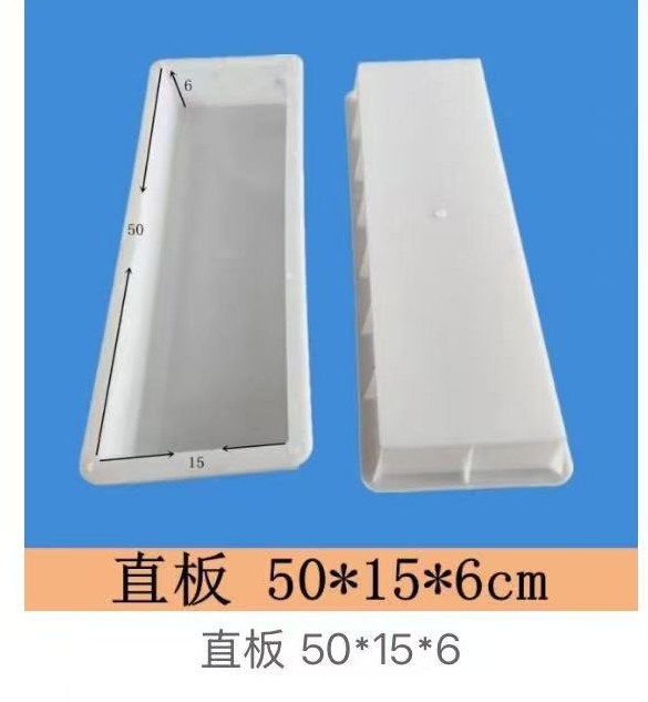 Straight Arch Beam Mould 50×15×6cm