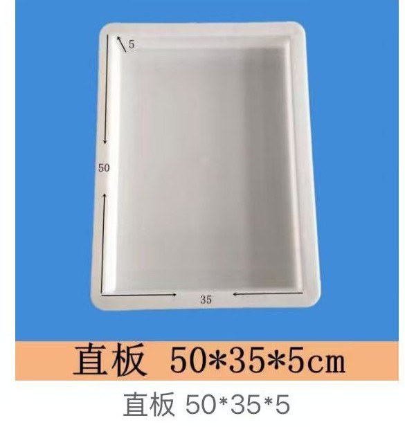 Straight Arch Beam Mould 50×35×5cm