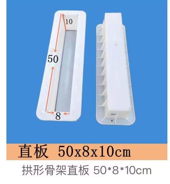 Straight Arch Beam Mould 50×8×10cm