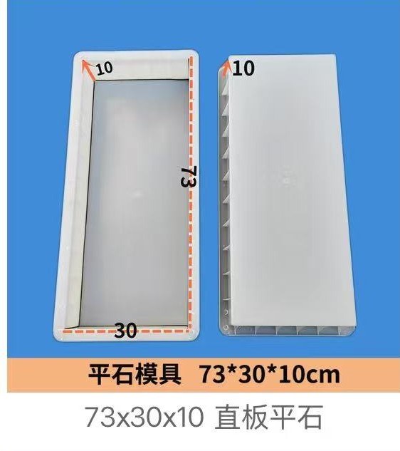 Straight Arch Beam Mould 73×30×10cm (flat slab)