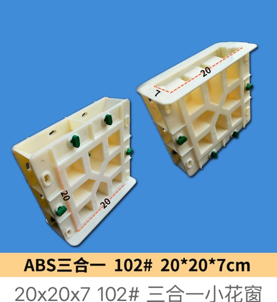 ABS Three In One Mini Screen Block Mould 102 20×20×7cm