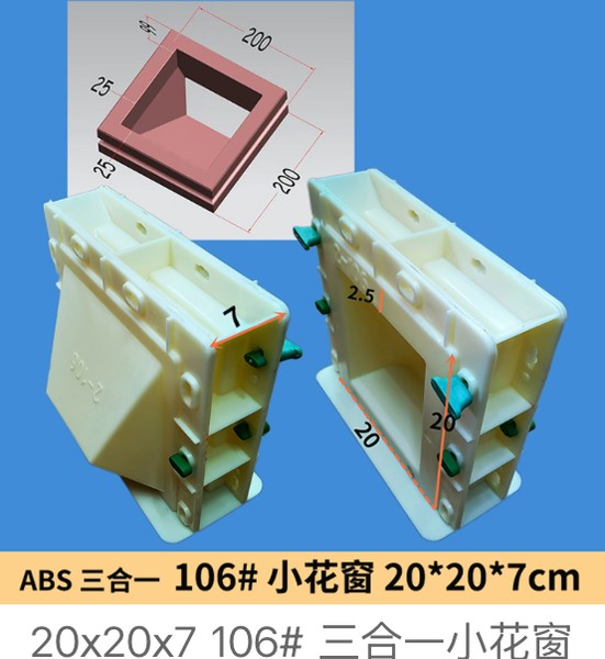 ABS Three In One Mini Screen Block Mould 106 20×20×7cm