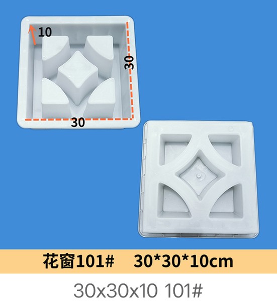 Screen Block Mould 101 30×30×10cm