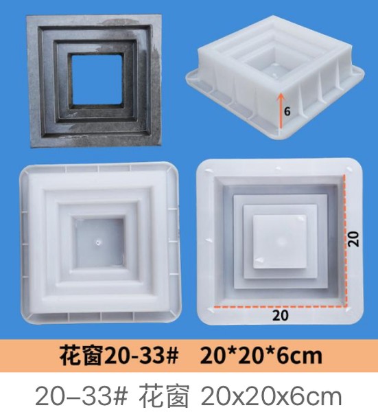 Screen Block Mould 20 33 20×20×6cm