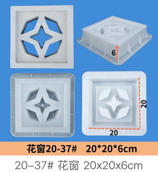 Screen Block Mould 20 37 20×20×6cm
