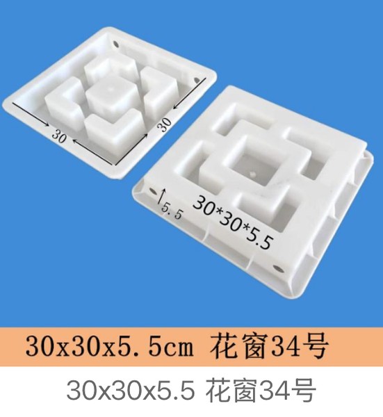 Screen Block Mould No.34 30×30×5.5cm
