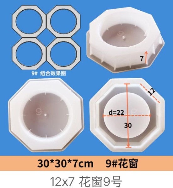 Screen Block Mould No.9 30×30×7cm