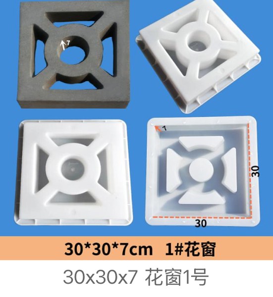 Screen Block No.1 Mould 30×30×7cm