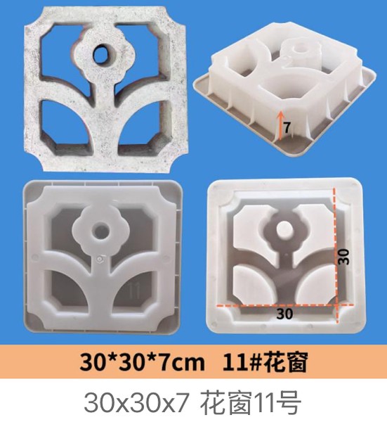 Screen Block No.11 Mould 30×30×7cm