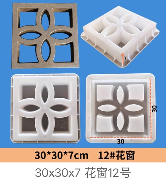 Screen Block No.12 Mould 30×30×7cm