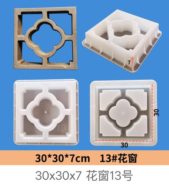 Screen Block No.13 Mould 30×30×7cm