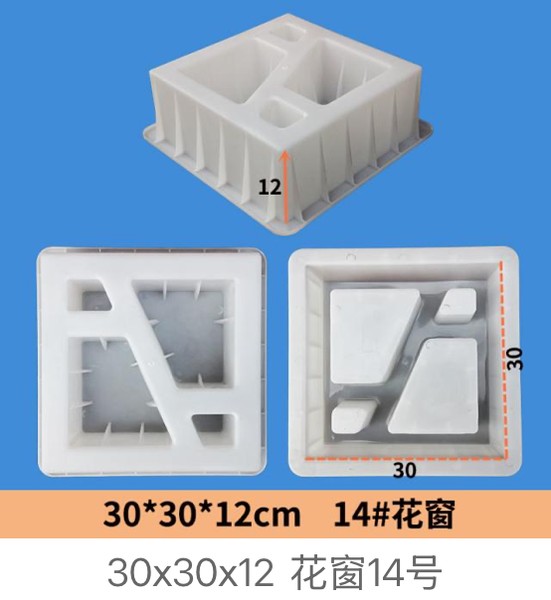 Screen Block No.14 Mould 30×30×12cm