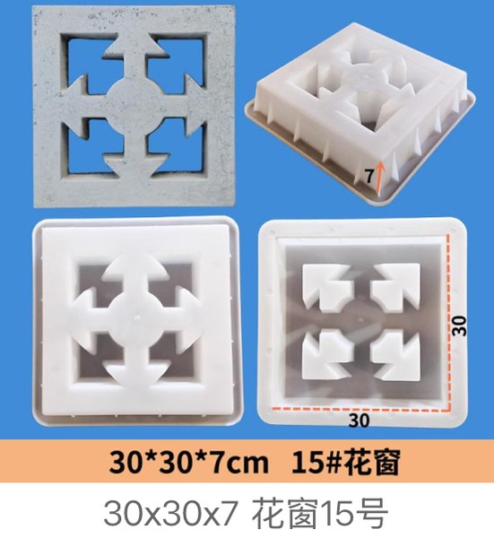 Screen Block No.15 Mould 30×30×7cm
