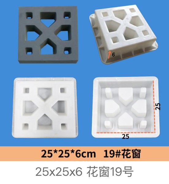 Screen Block No.19 Mould 25×25×6cm