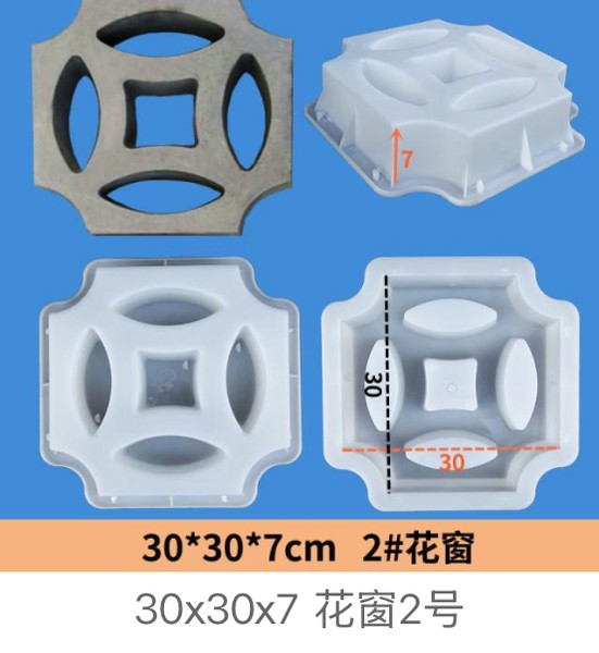 Screen Block No.2 Mould 30×30×7cm