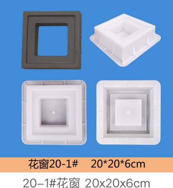 Screen Block No.20-1 Mould 20×20×6cm