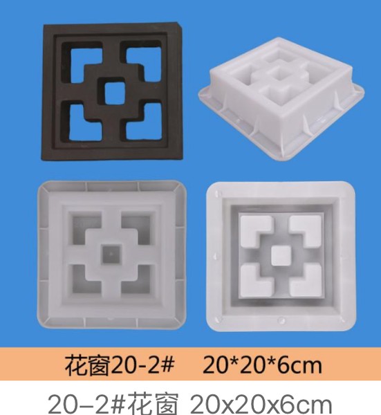 Screen Block No.20-2 Mould 20×20×6cm