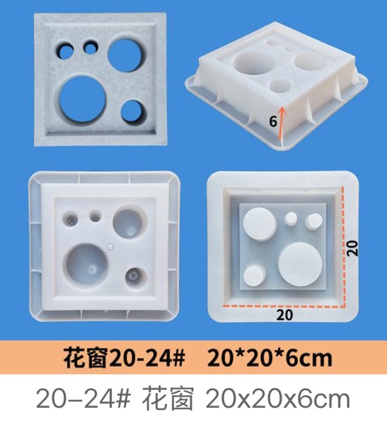 Screen Block No.20-24 Mould 20×20×6cm